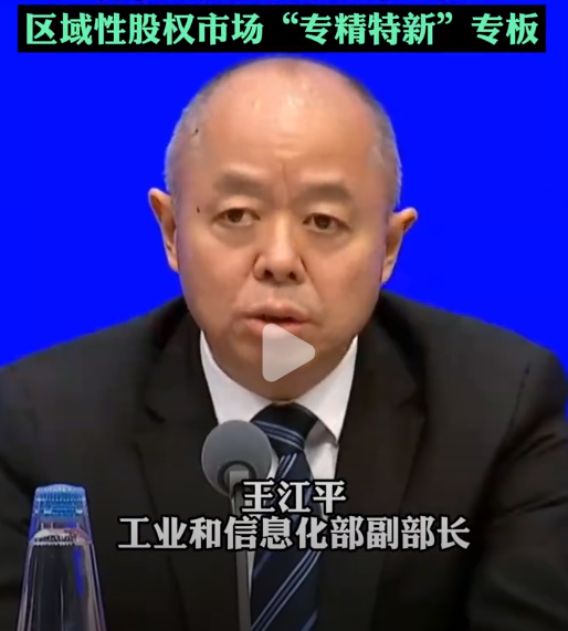工信部原副部长王江平２.png